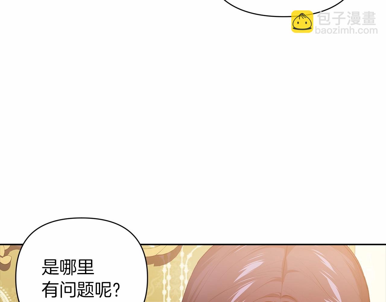 第12话 我那不成器的下属(1/4)-第14话