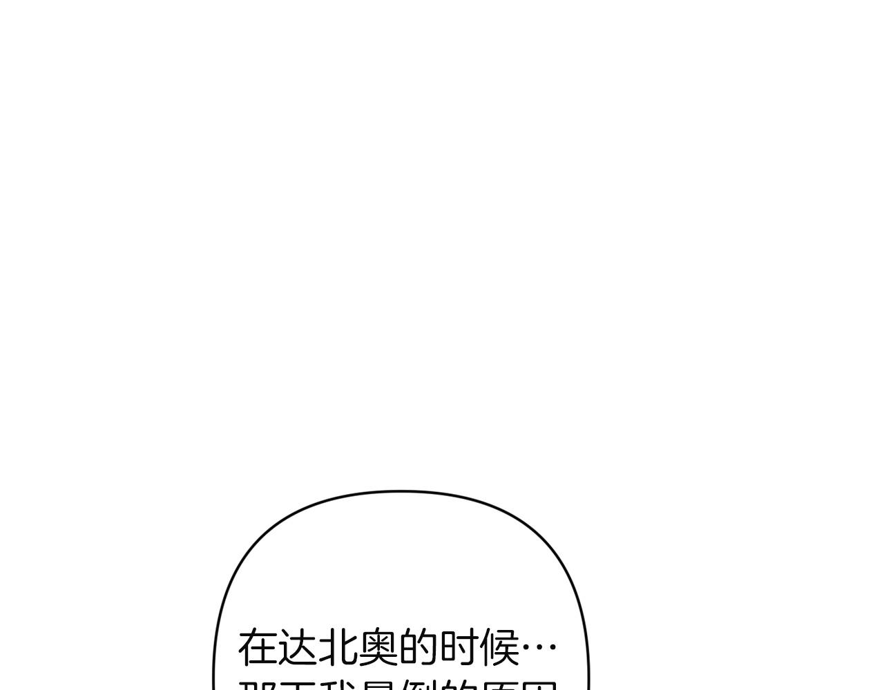 第113话 坦白(1/5)-第130话