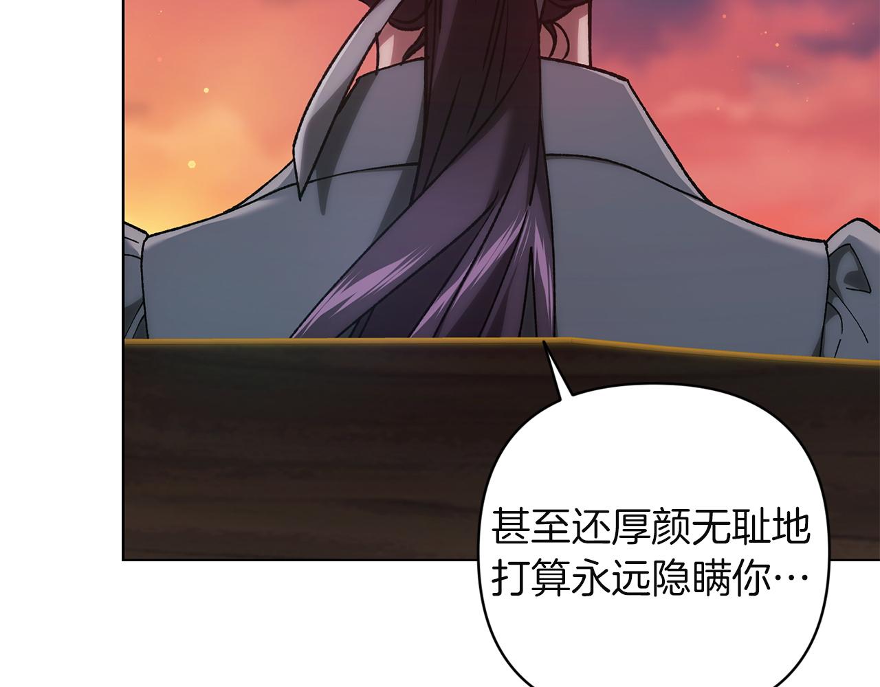 第113话 坦白(1/5)-第130话