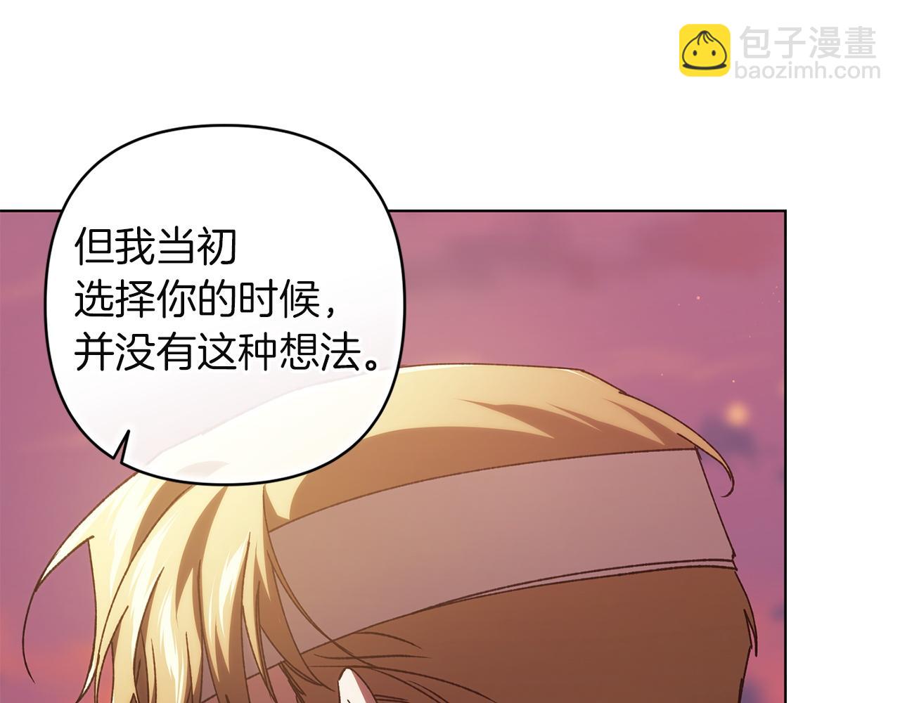第113话 坦白(1/5)-第130话