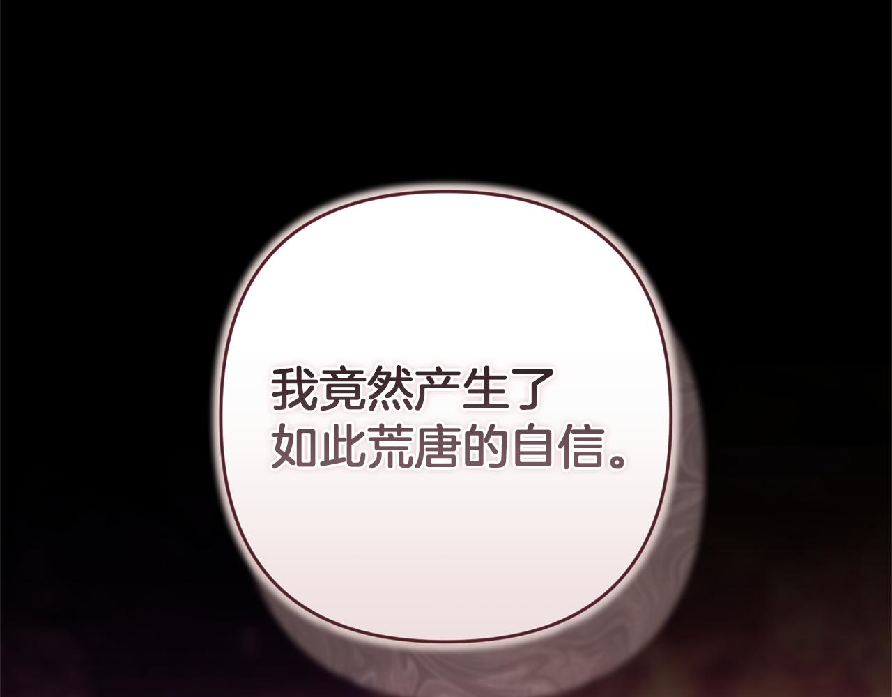 第113话 坦白(1/5)-第130话