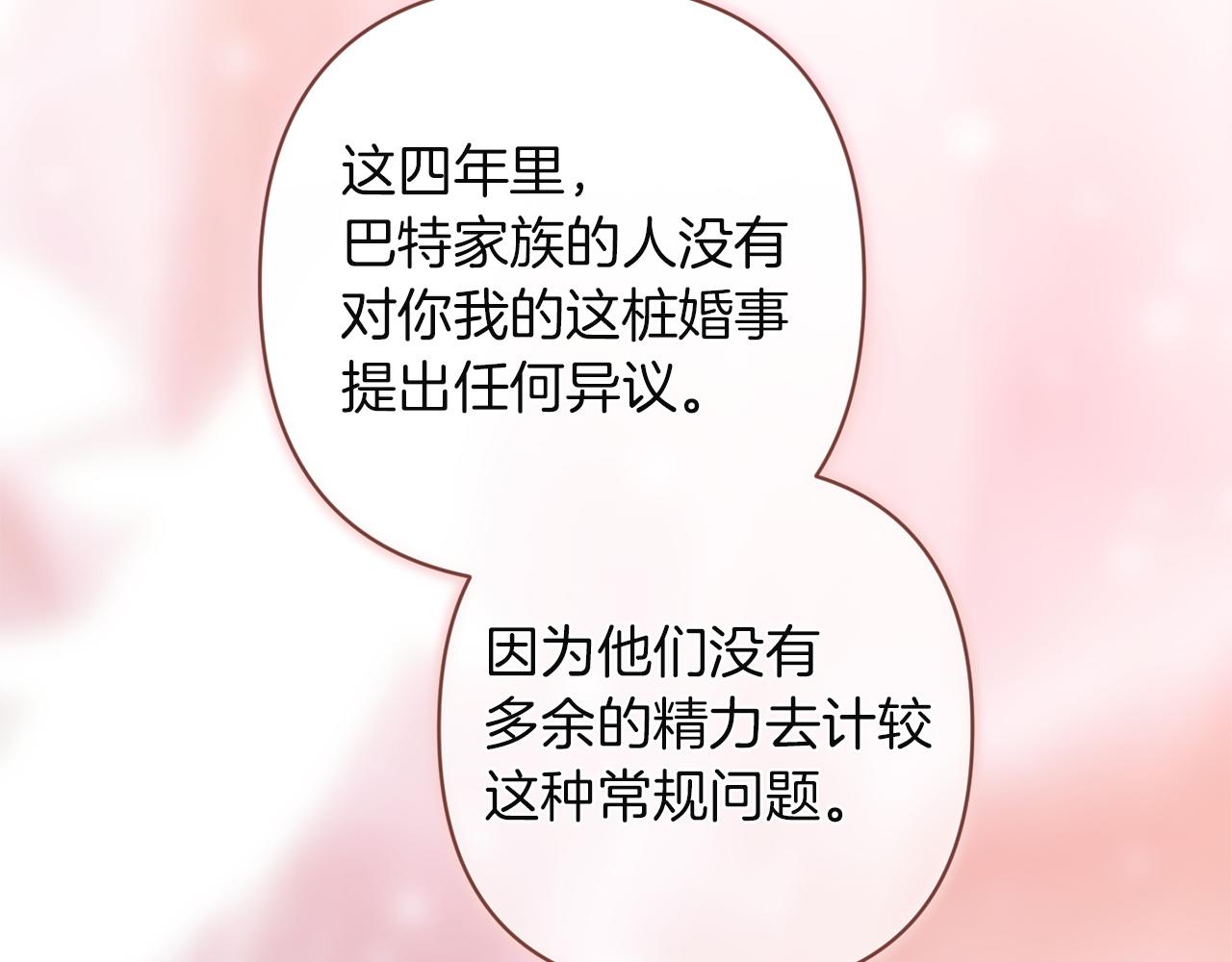 第113话 坦白(1/5)-第130话