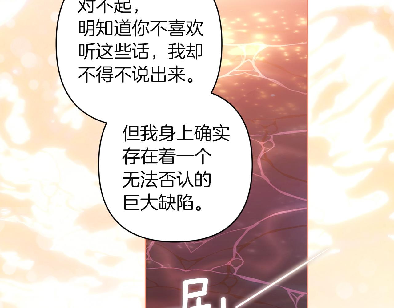 第113话 坦白(1/5)-第130话