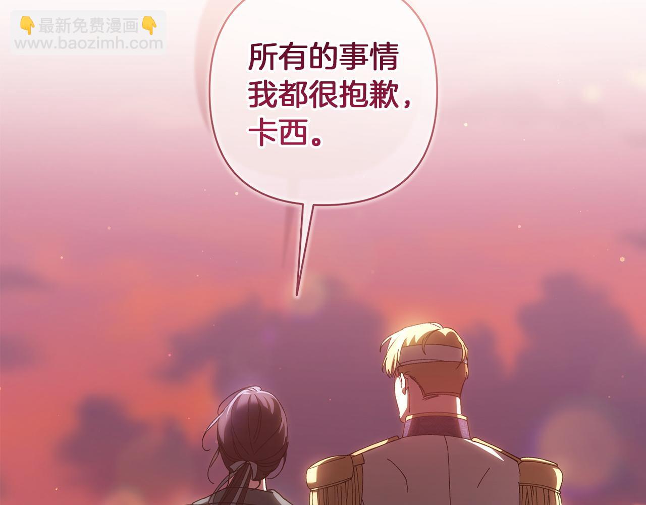 第113话 坦白(1/5)-第130话