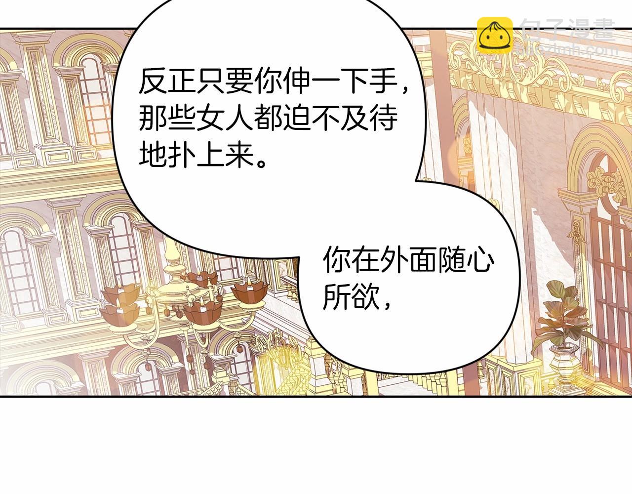 第16话 轻浮之人(1/5)-第18话