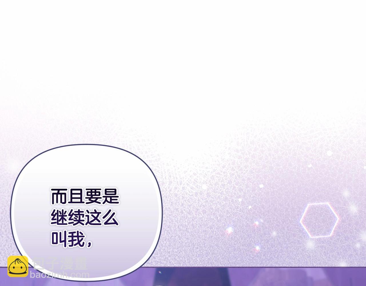 第18话 我别扭又可爱的妻子(1/5)-第20话