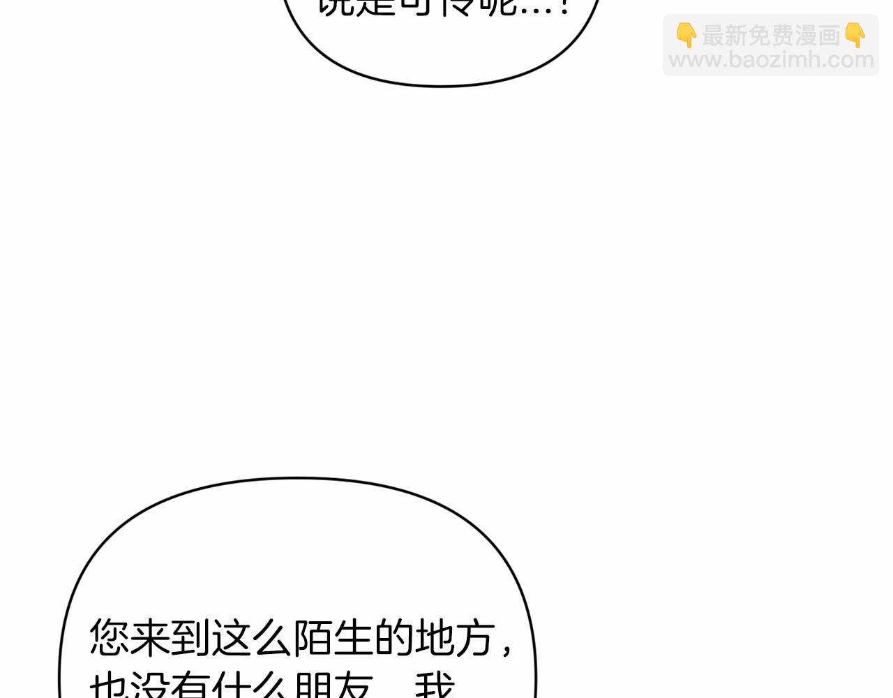 第22话 要帮我更衣？(1/5)-第24话