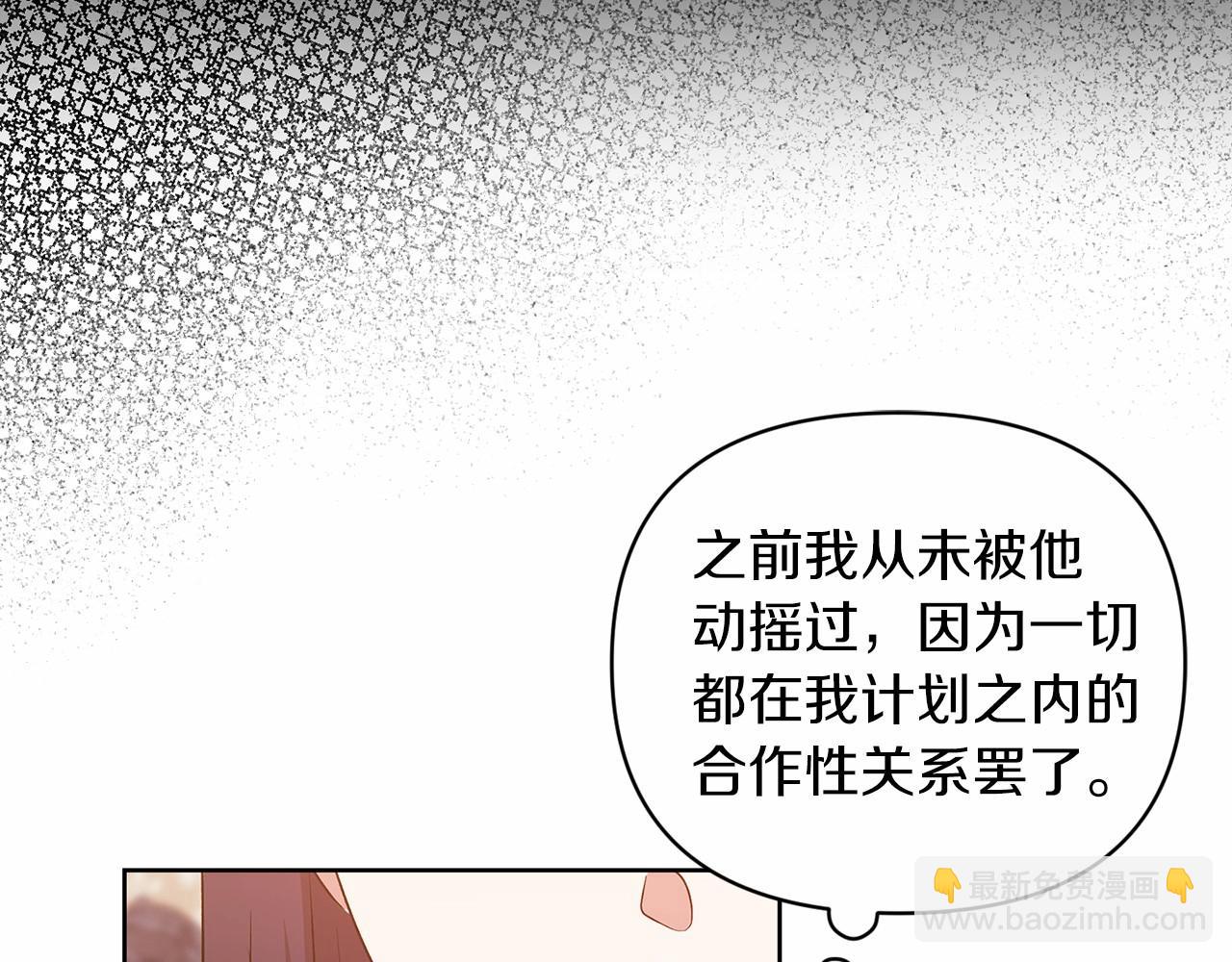 第24话 谁是棋子(1/4)-第26话