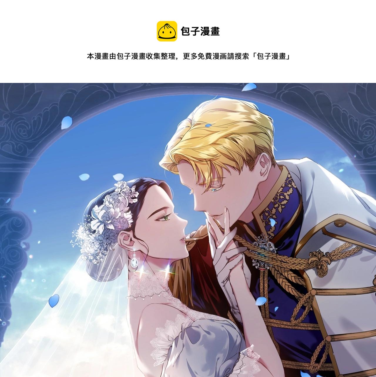 第28话 要个孩子？(1/4)-第30话