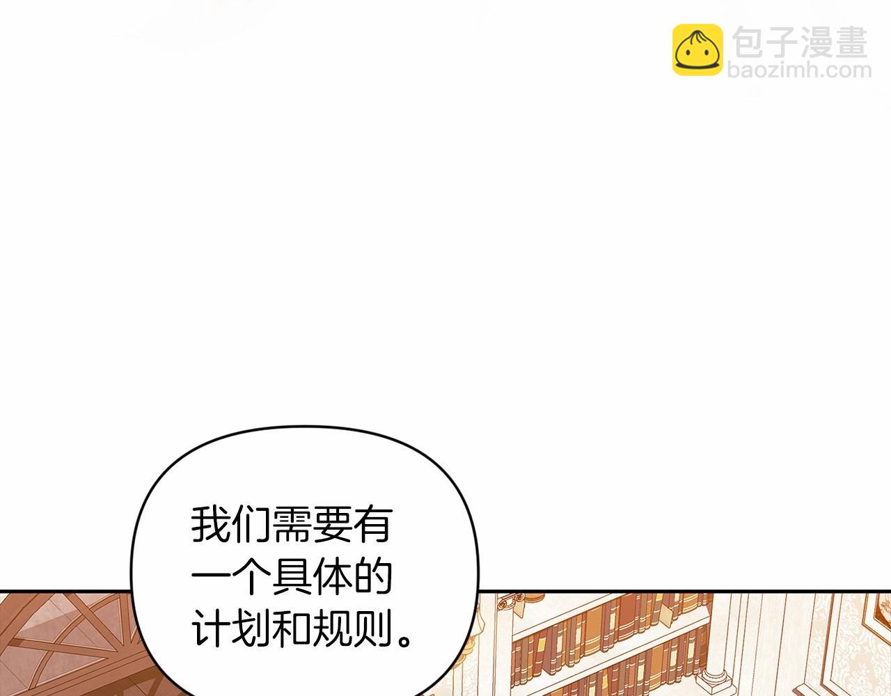 第28话 要个孩子？(1/4)-第30话