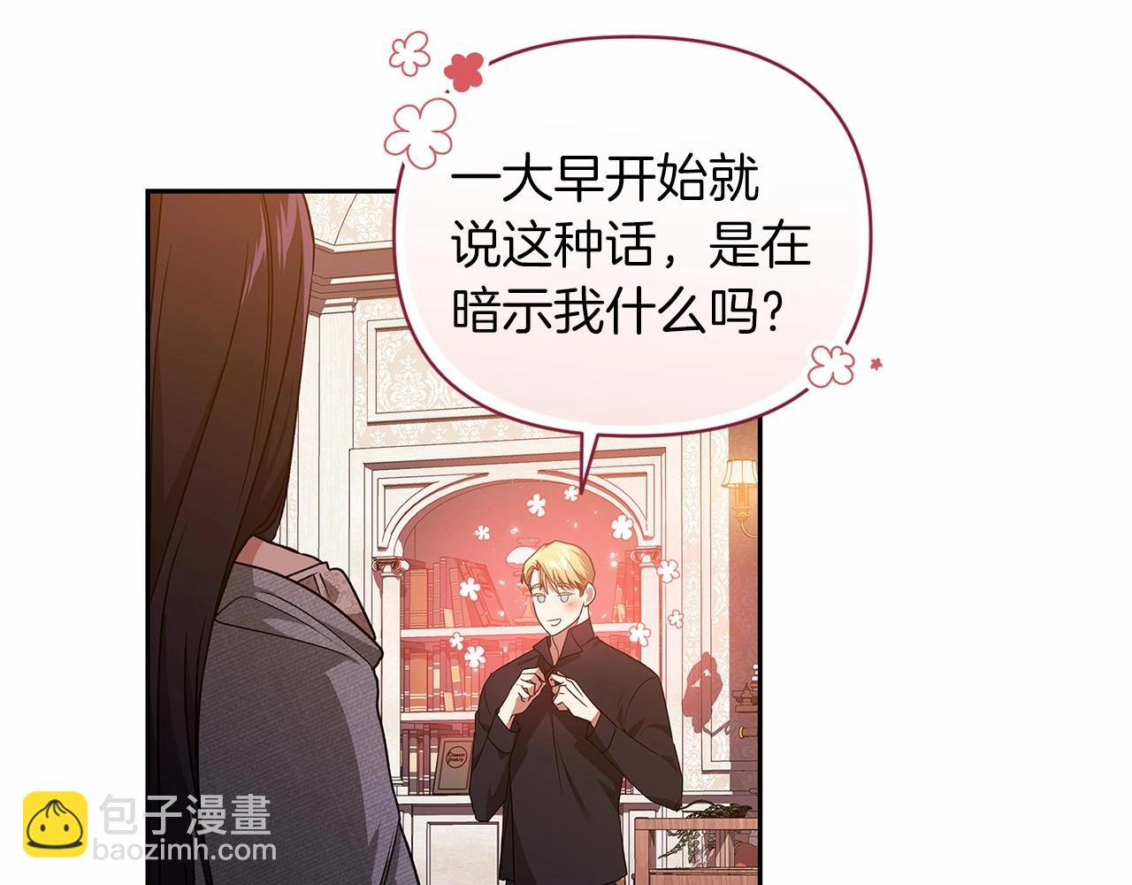第28话 要个孩子？(1/4)-第30话