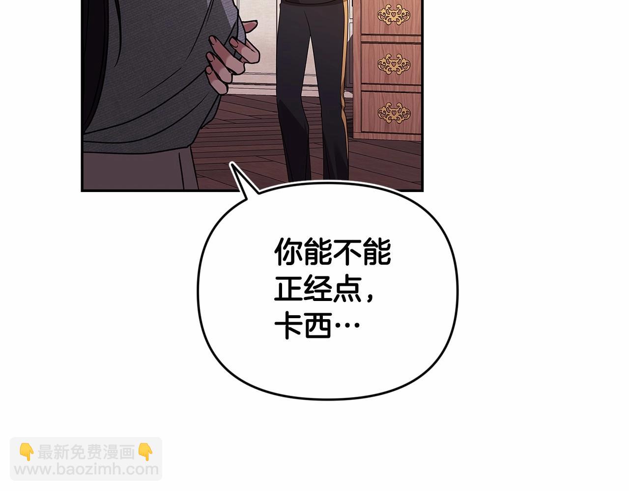 第28话 要个孩子？(1/4)-第30话