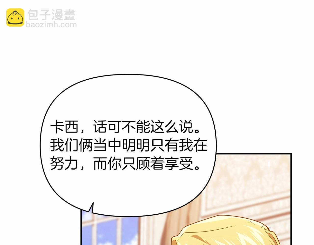 第28话 要个孩子？(1/4)-第30话