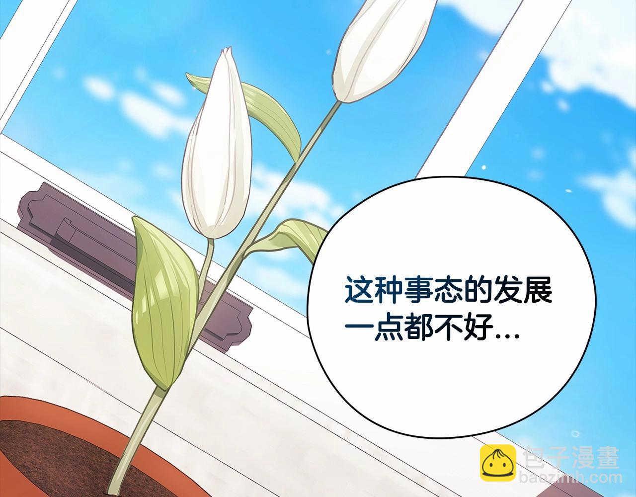 第28话 要个孩子？(1/4)-第30话