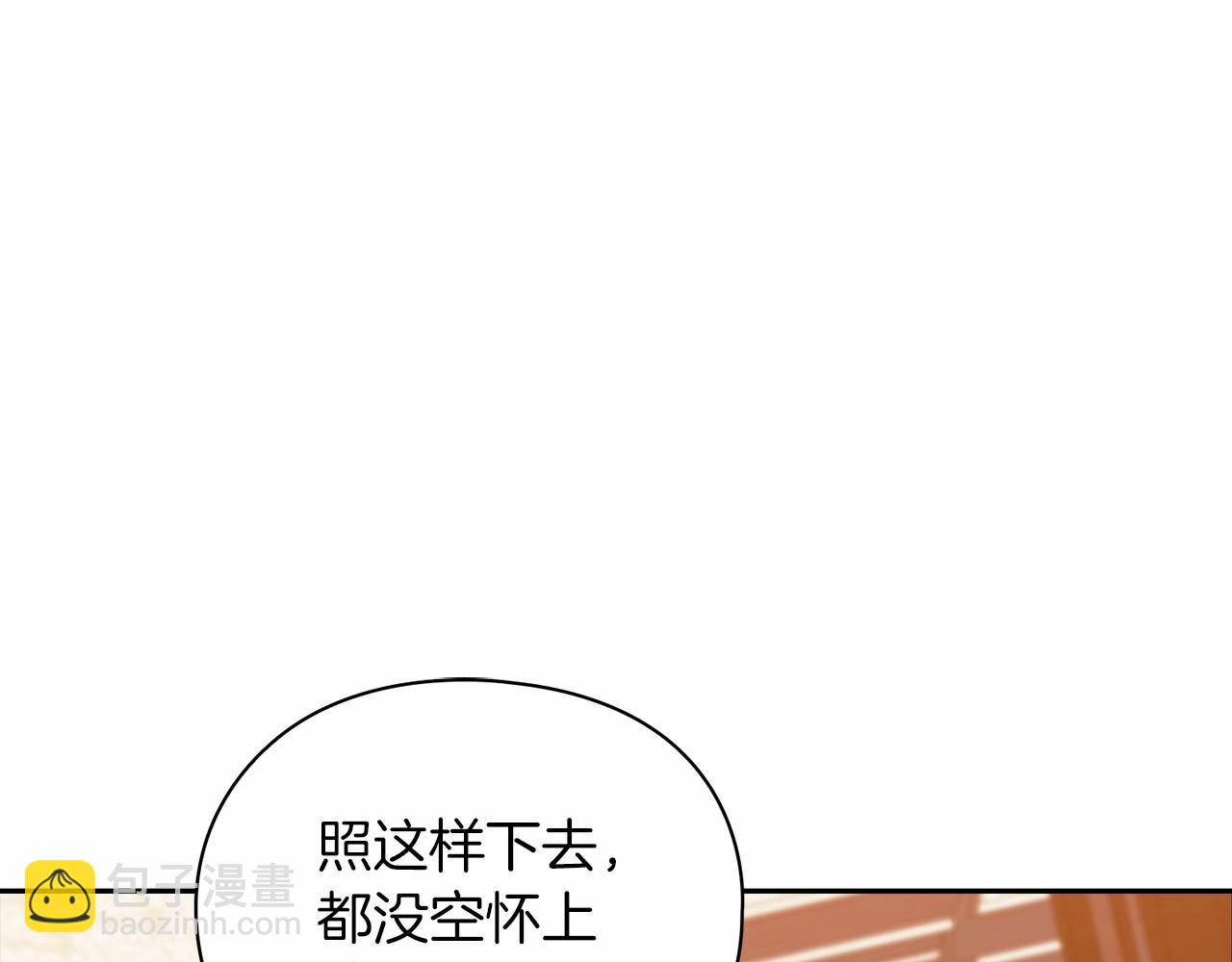第28话 要个孩子？(1/4)-第30话