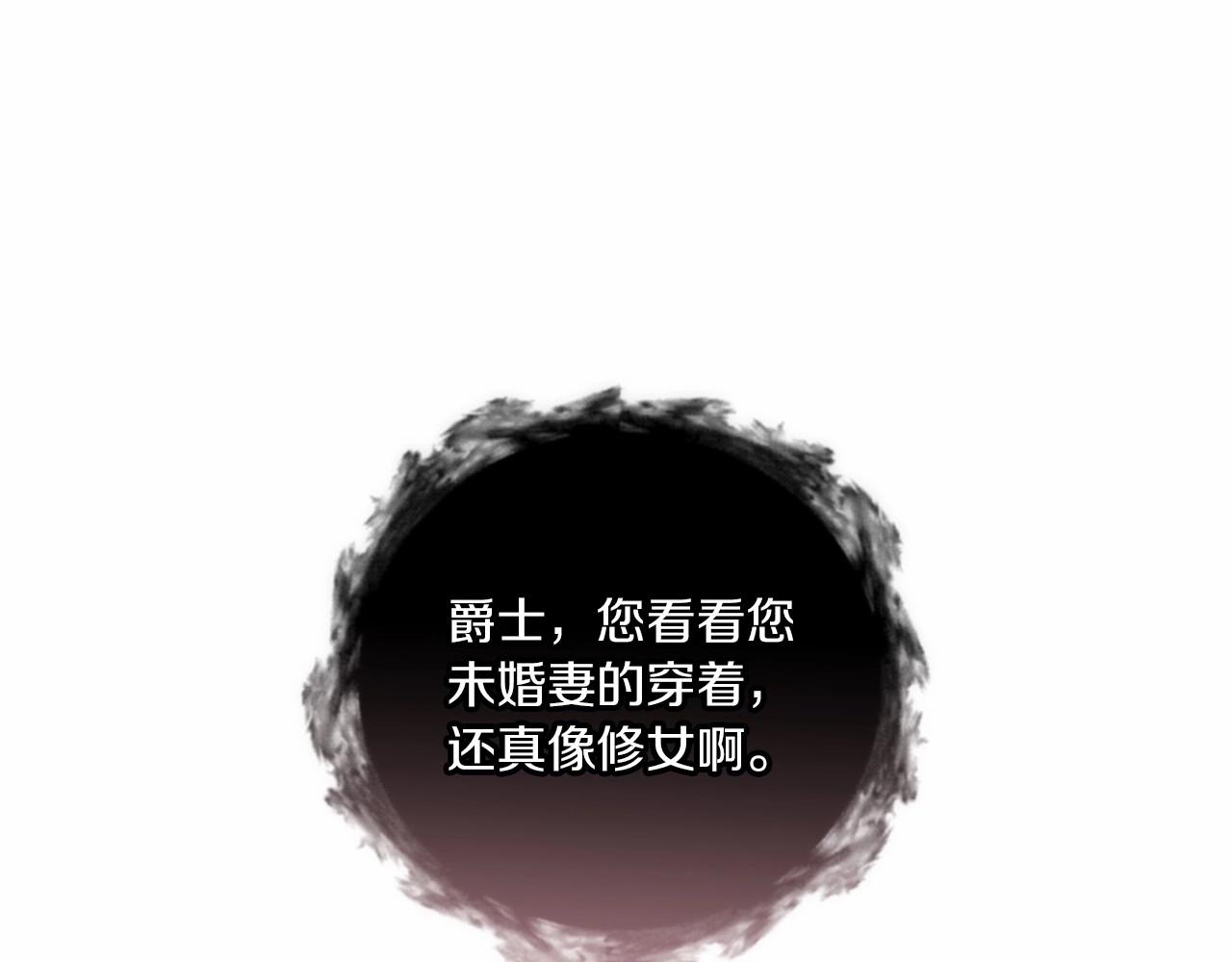第2话 她不爱我？!(1/3)-第4话