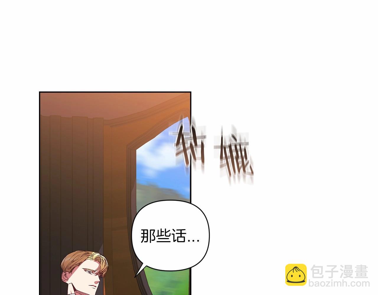 第2话 她不爱我？!(1/3)-第4话