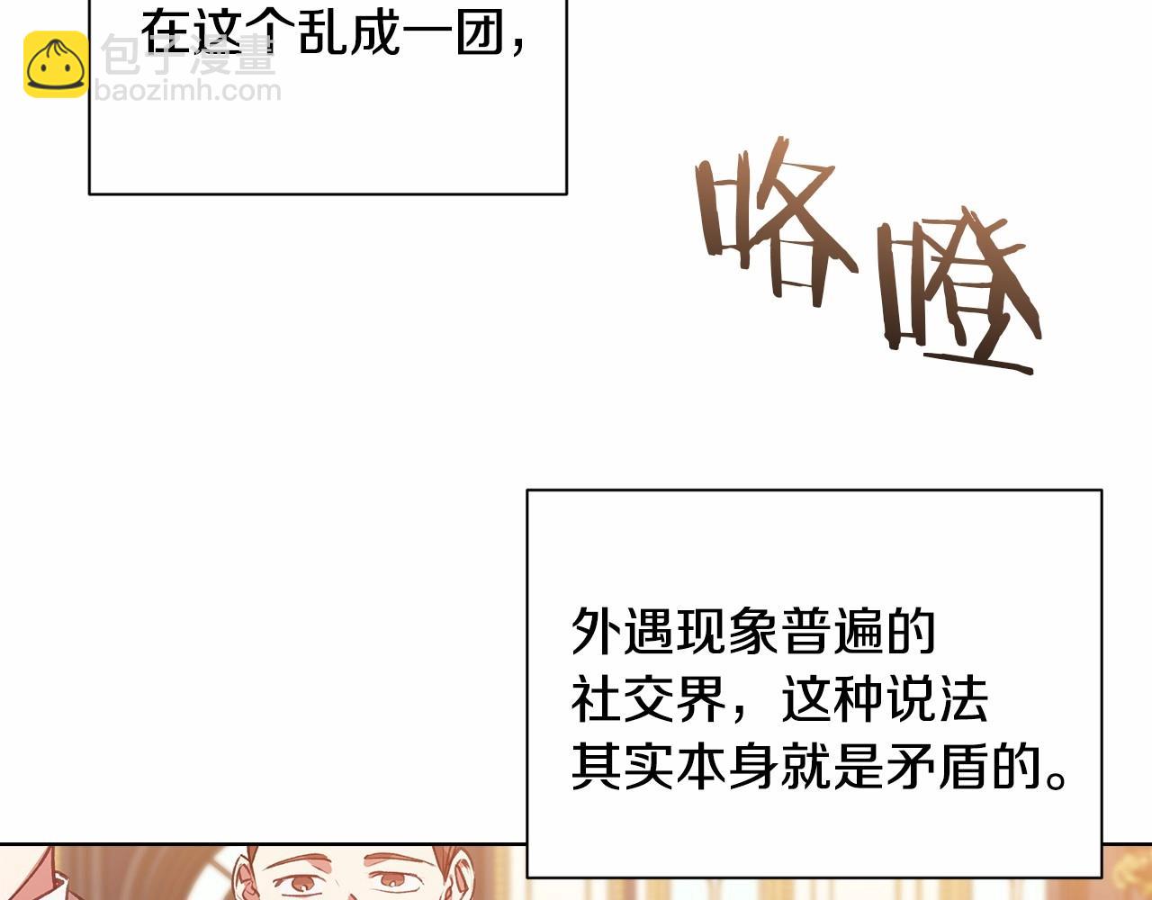 第2话 她不爱我？!(1/3)-第4话