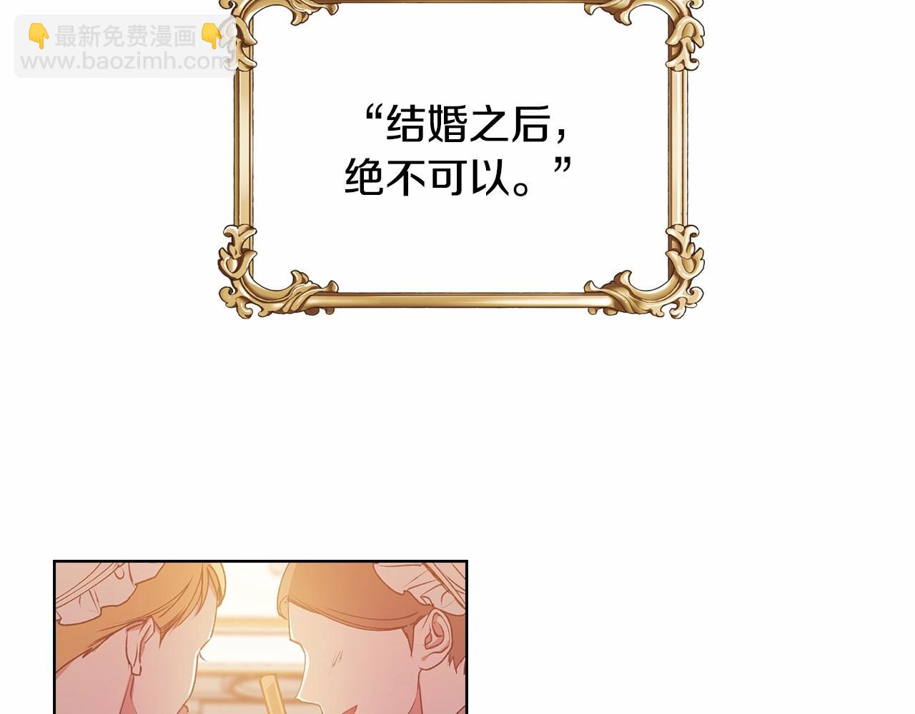 第2话 她不爱我？!(1/3)-第4话