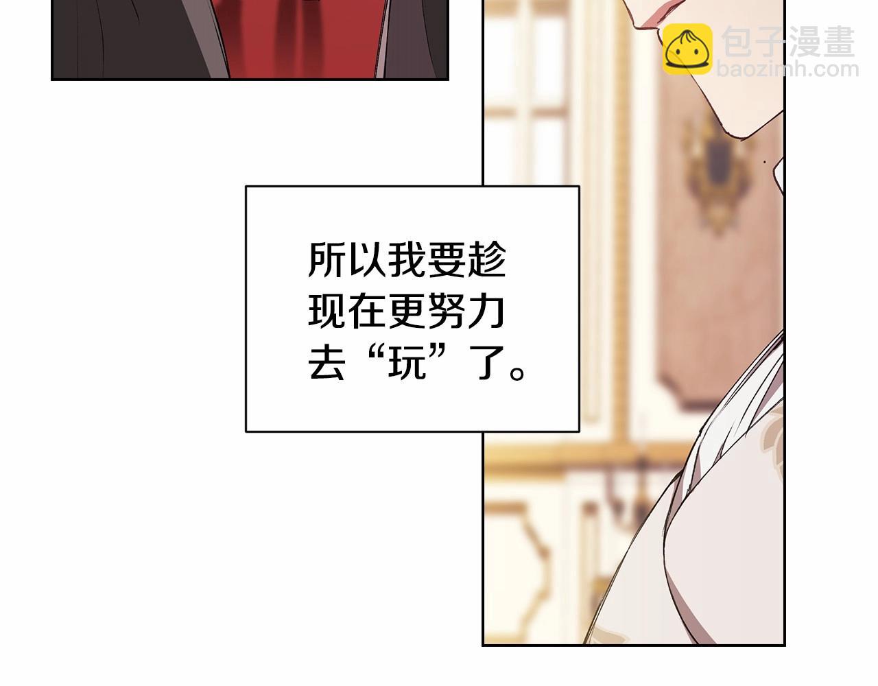 第2话 她不爱我？!(1/3)-第4话