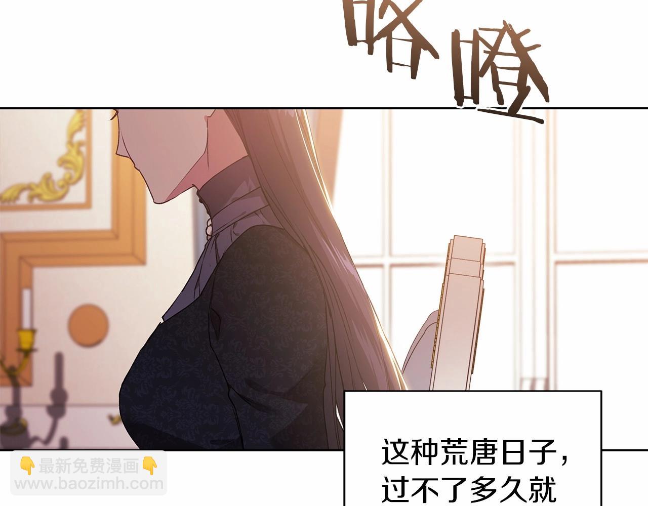 第2话 她不爱我？!(1/3)-第4话