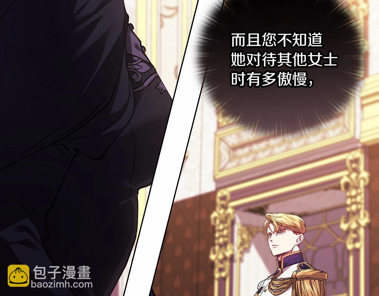第2话 她不爱我？!(1/3)-第4话