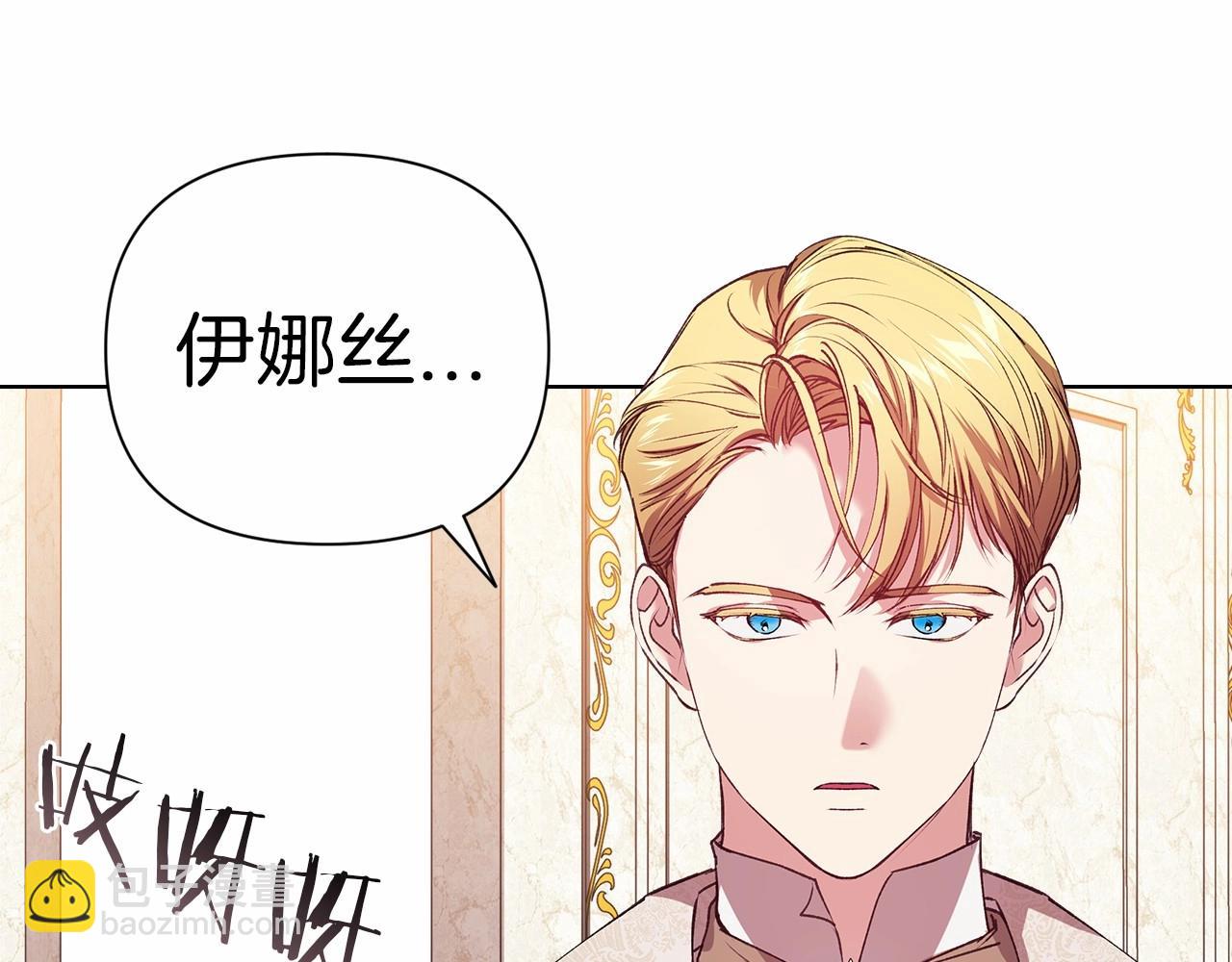 第2话 她不爱我？!(1/3)-第4话