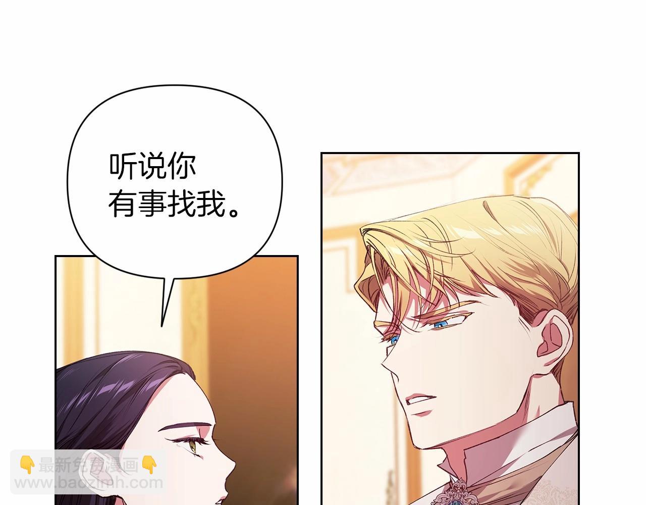 第2话 她不爱我？!(1/3)-第4话