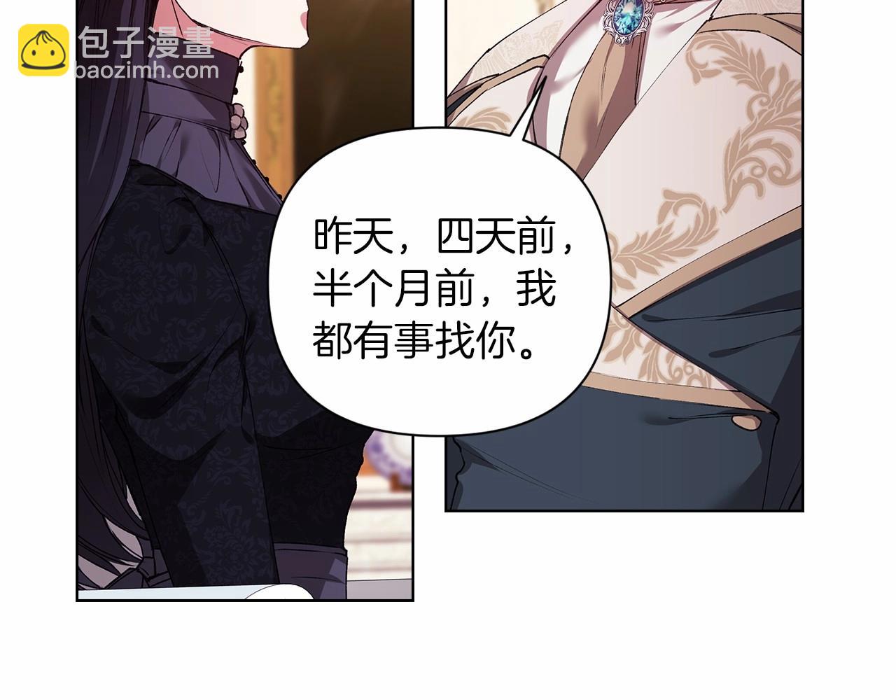 第2话 她不爱我？!(1/3)-第4话