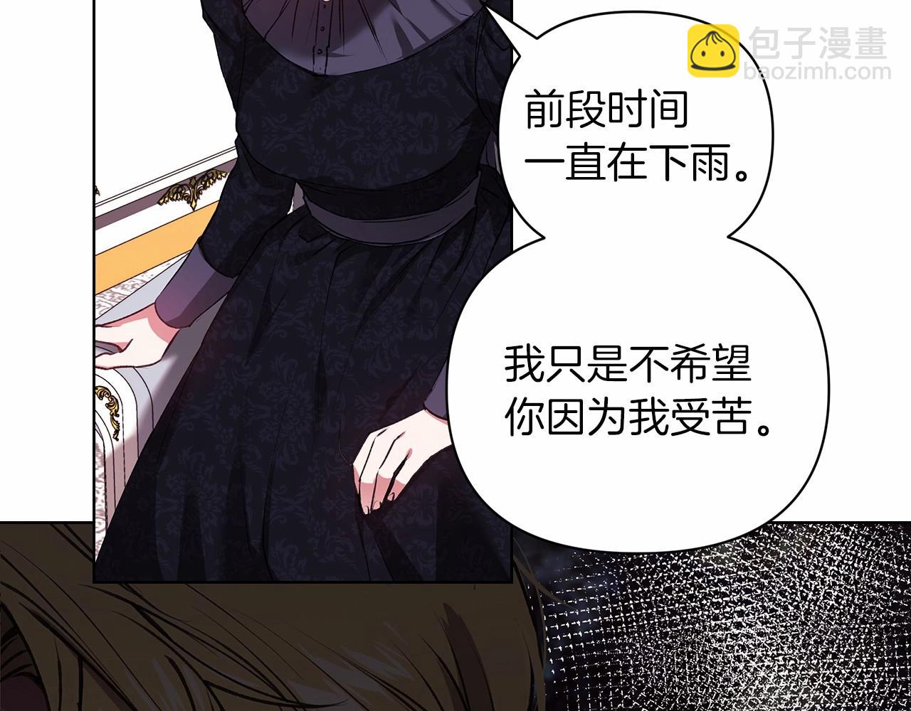 第2话 她不爱我？!(1/3)-第4话
