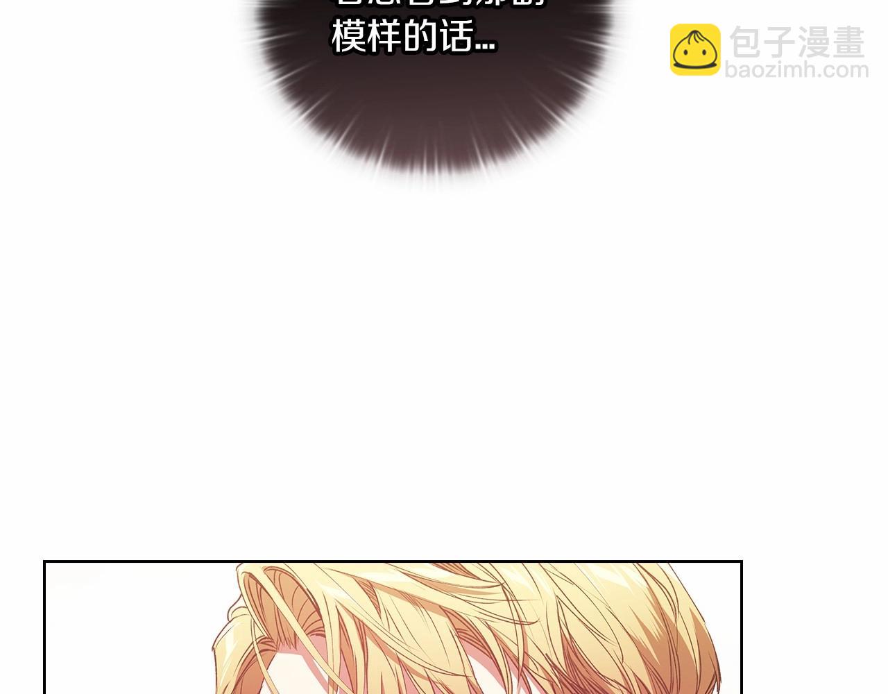 第2话 她不爱我？!(1/3)-第4话