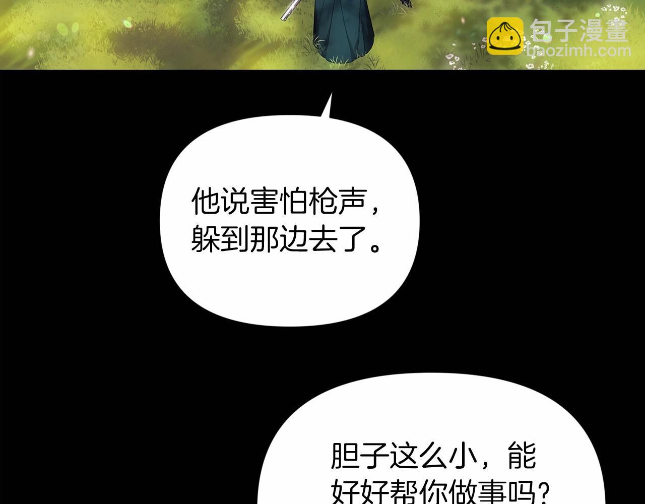 第32话 马车上的亲吻(1/4)-第34话