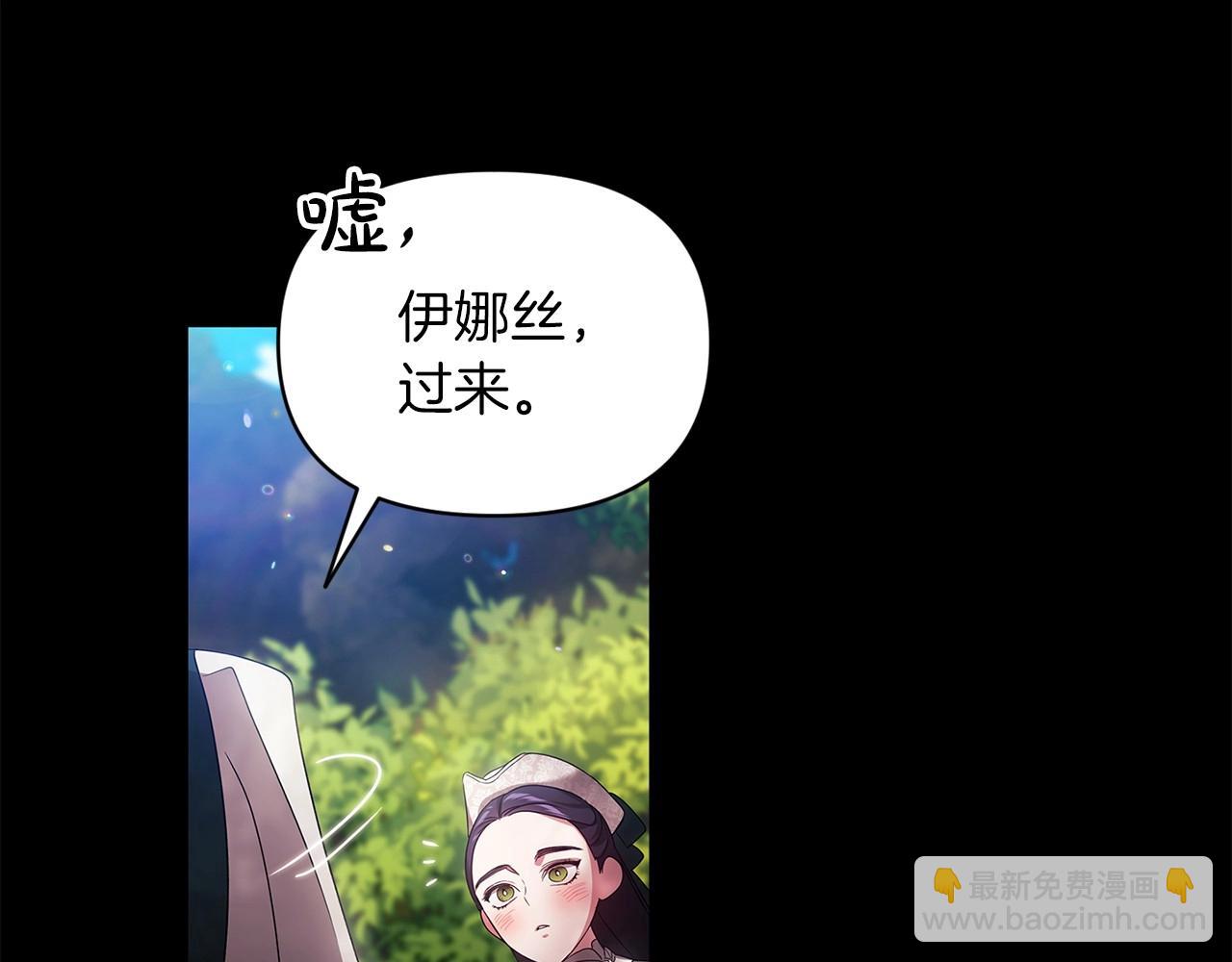第32话 马车上的亲吻(1/4)-第34话