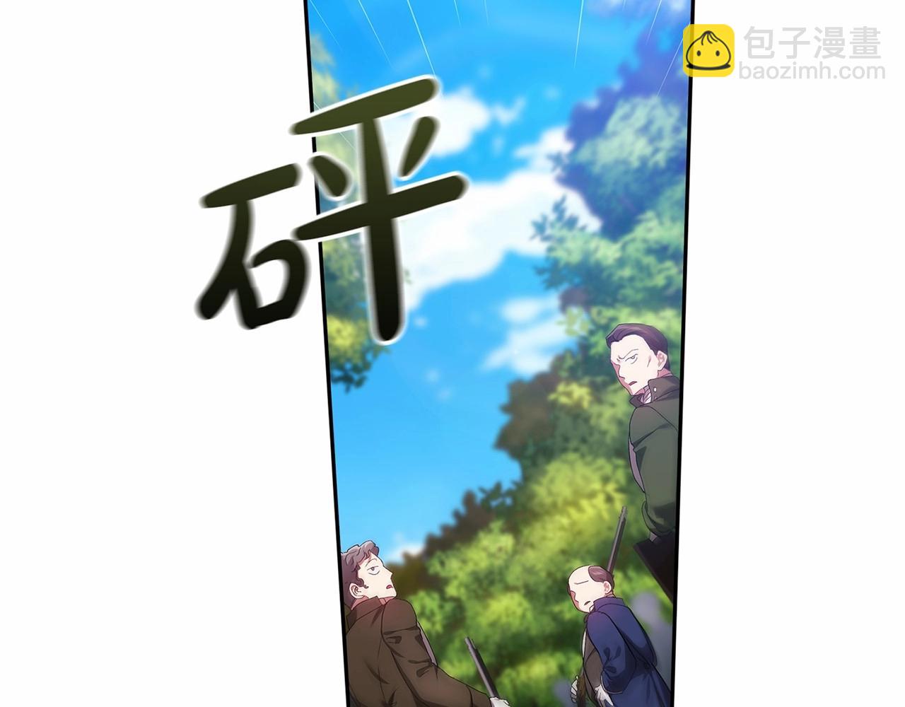 第32话 马车上的亲吻(1/4)-第34话