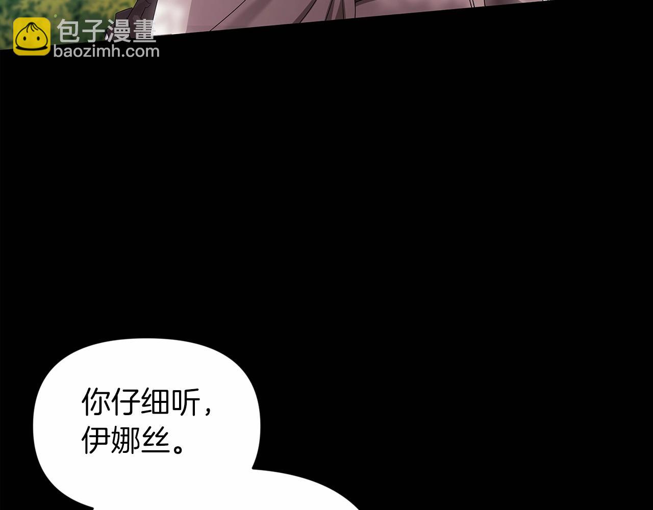 第32话 马车上的亲吻(1/4)-第34话