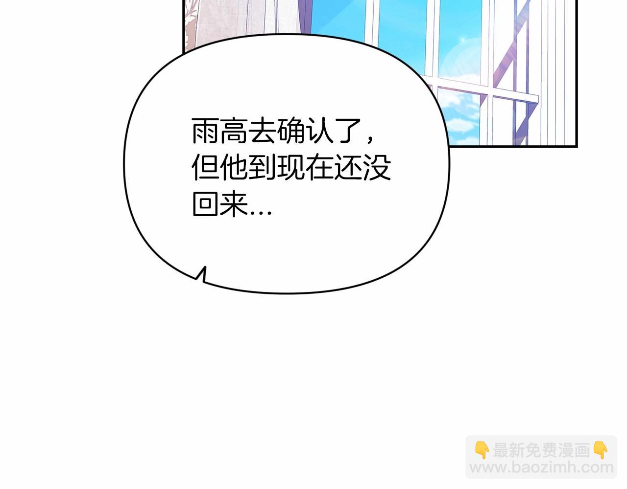 第36话 落泪告白(1/5)-第38话