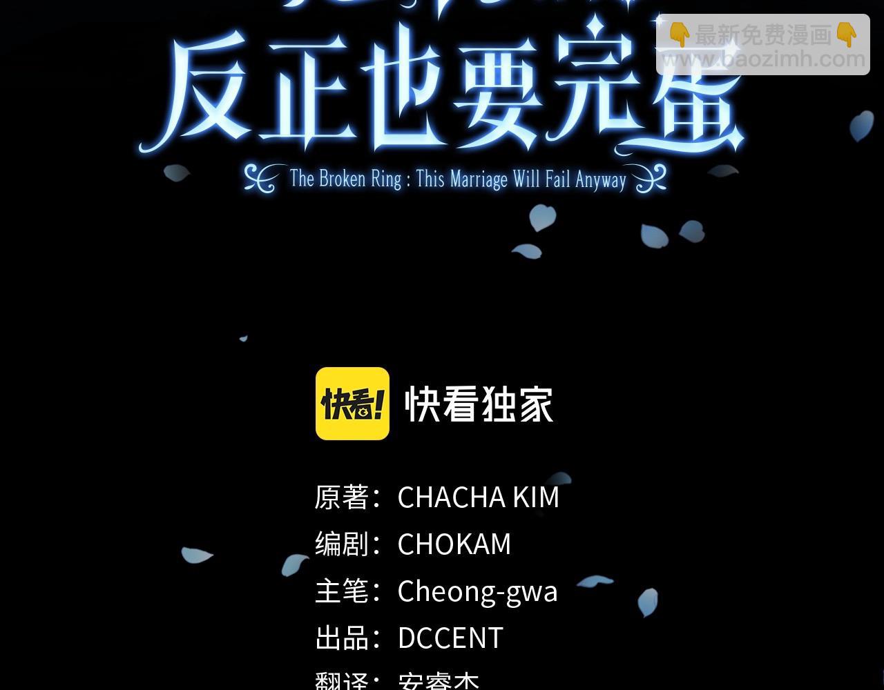 第38话 不是缺陷(1/4)-第40话