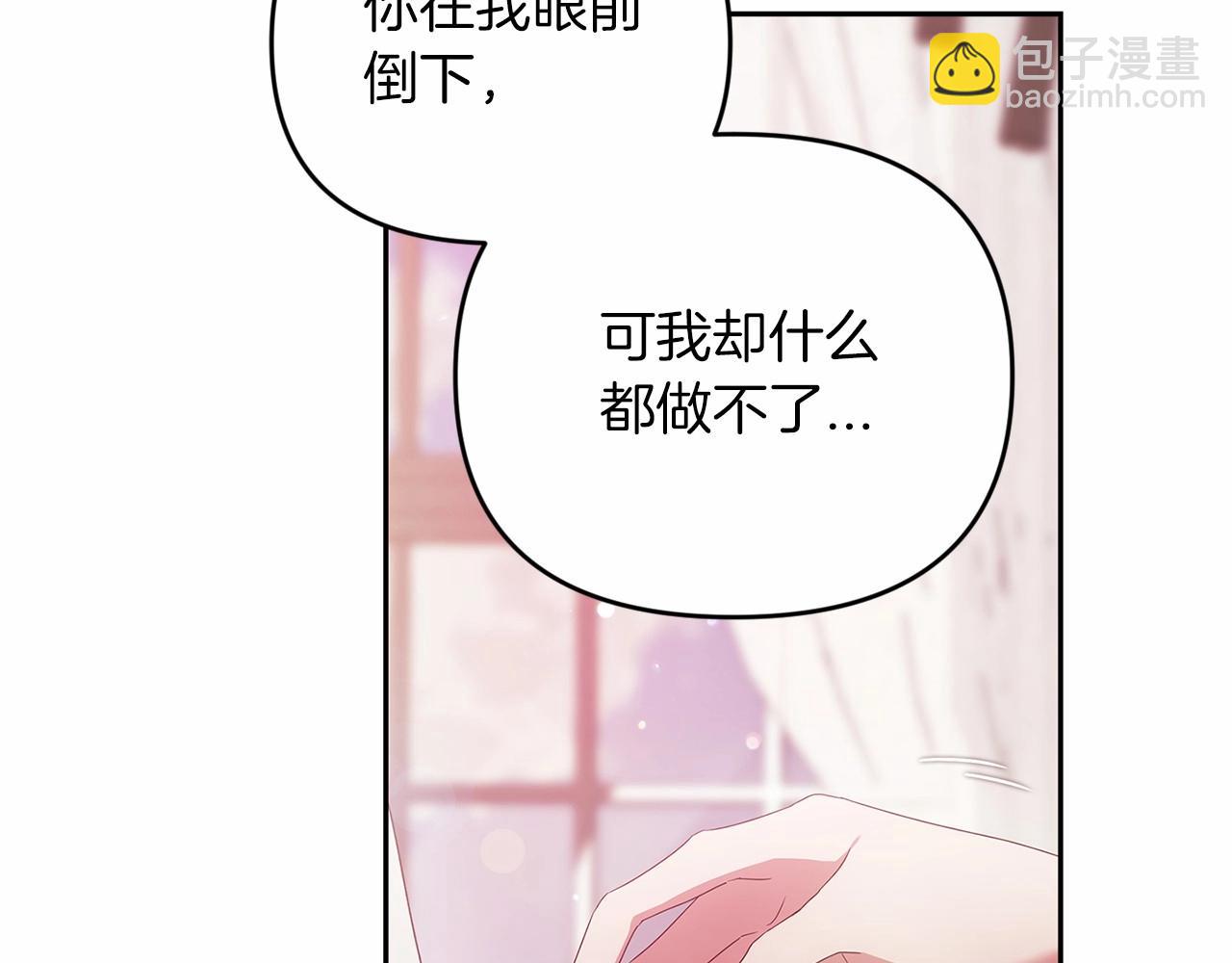 第38话 不是缺陷(1/4)-第40话