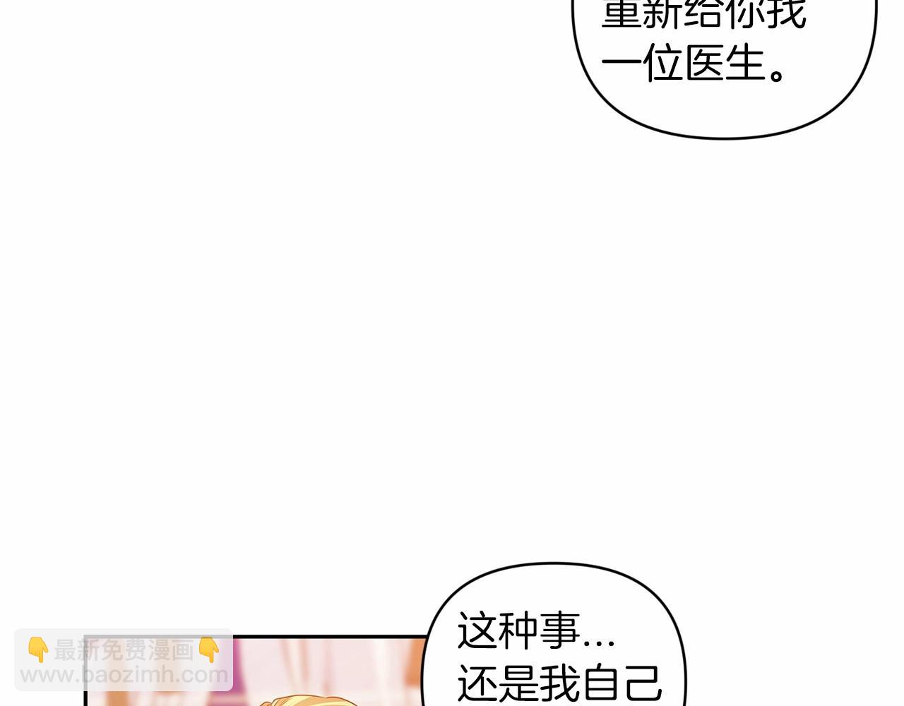 第40话 我只为你花钱(1/4)-第42话