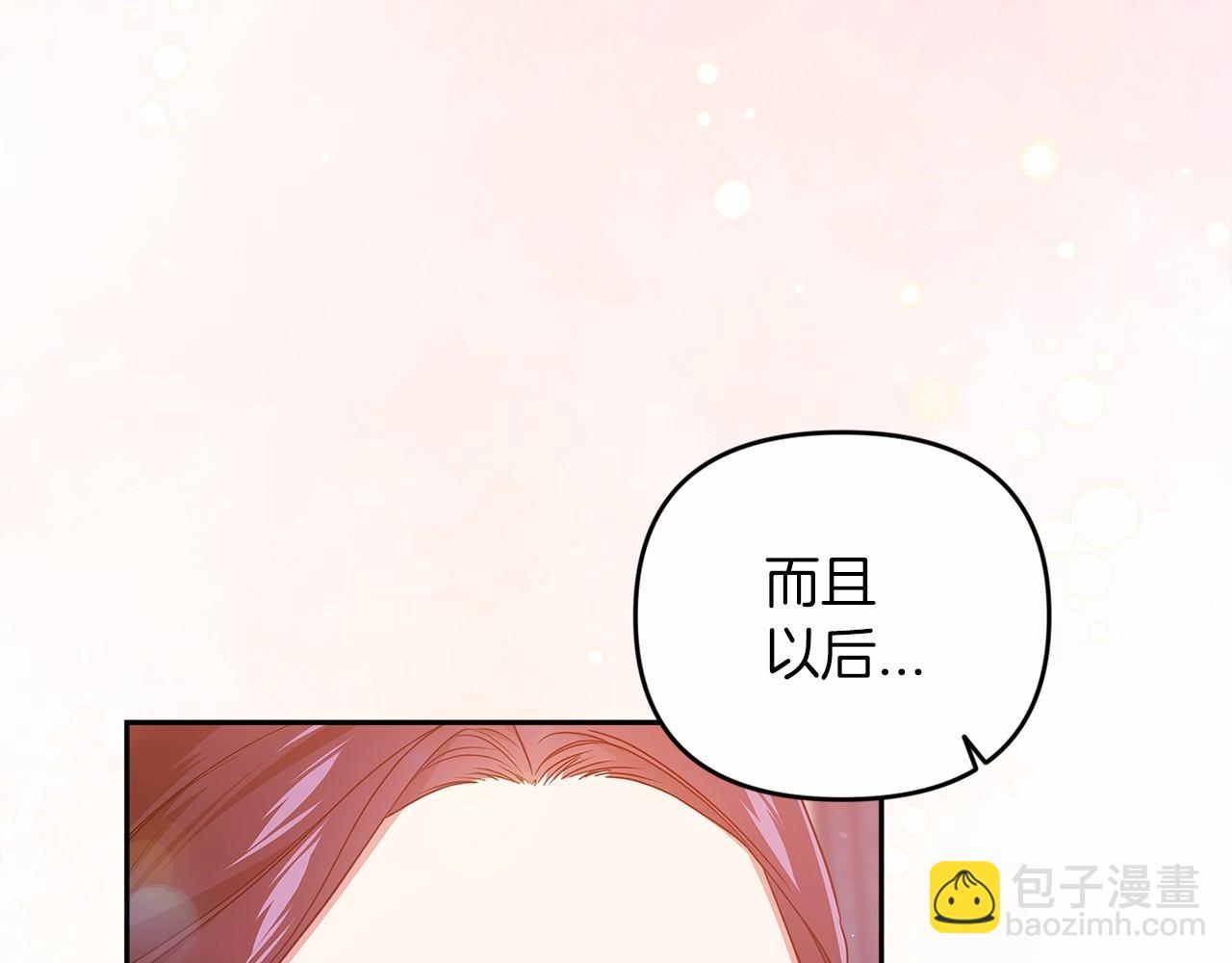 第40话 我只为你花钱(1/4)-第42话
