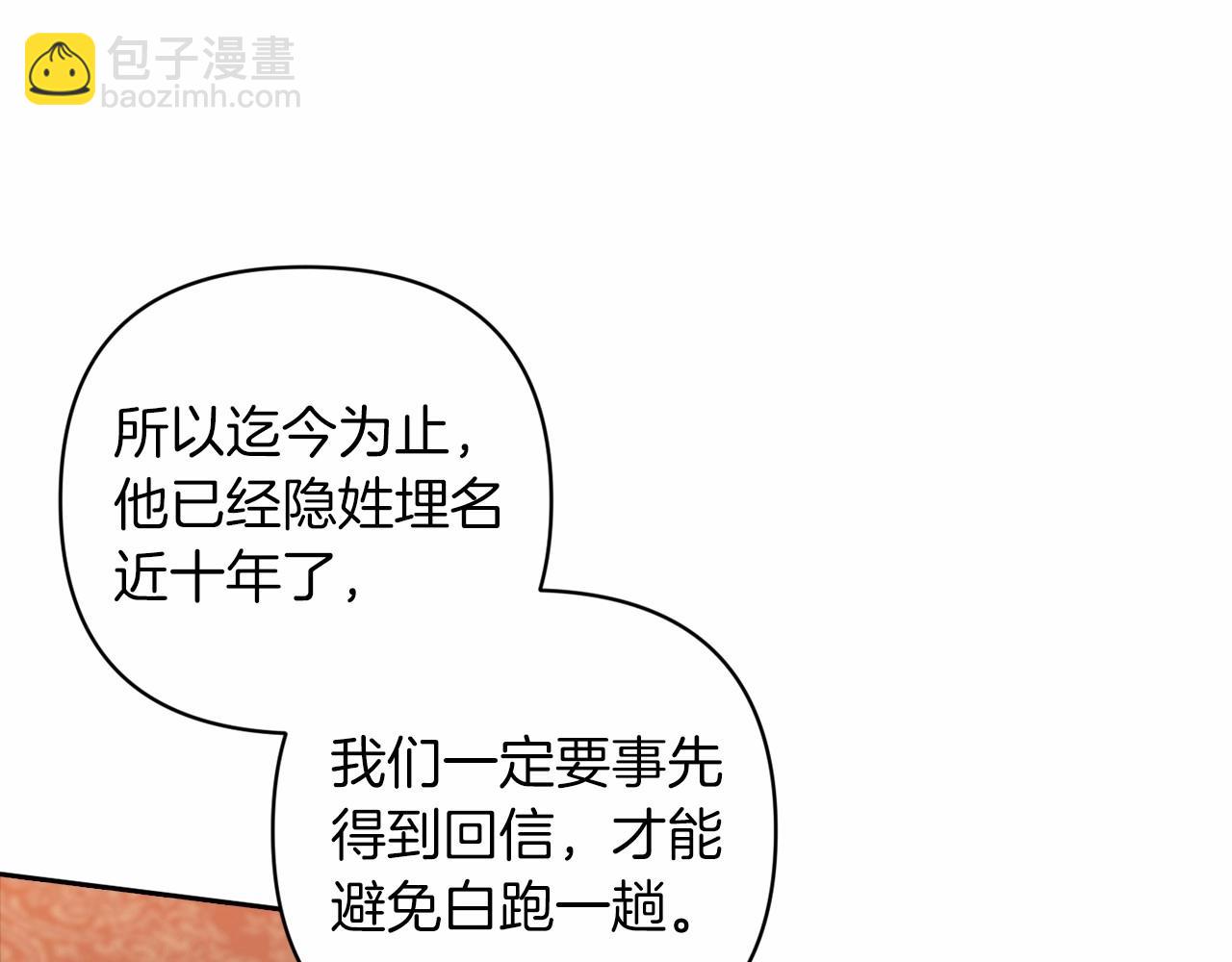 第44话 动她，你会5分钟之后被我解决(1/5)-第46话
