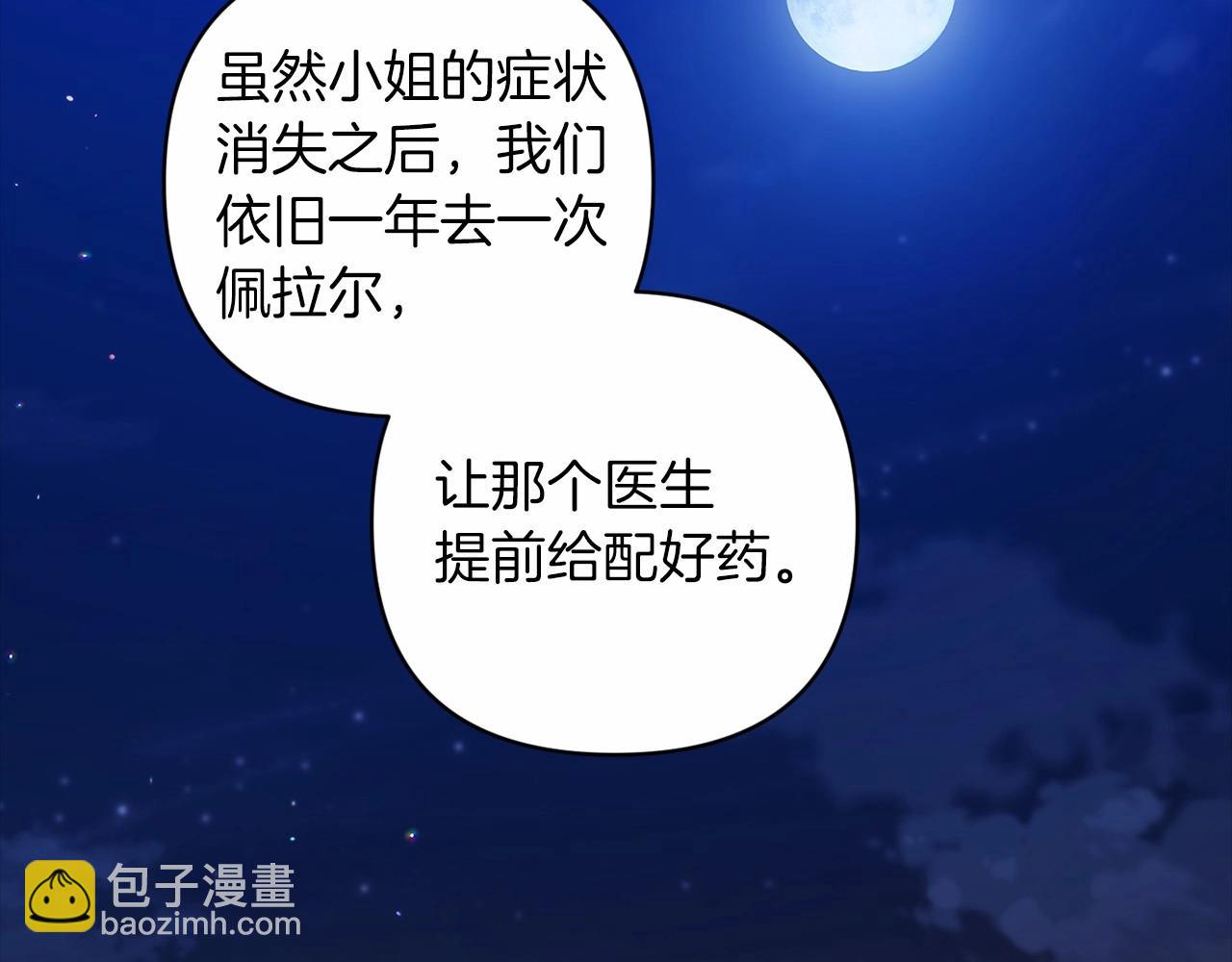 第44话 动她，你会5分钟之后被我解决(1/5)-第46话