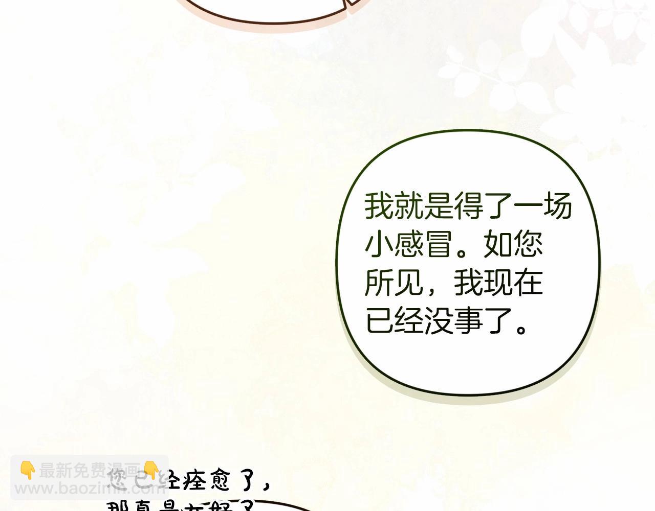 第一季完结话 所有的问题都出自他老婆(1/5)-第48话