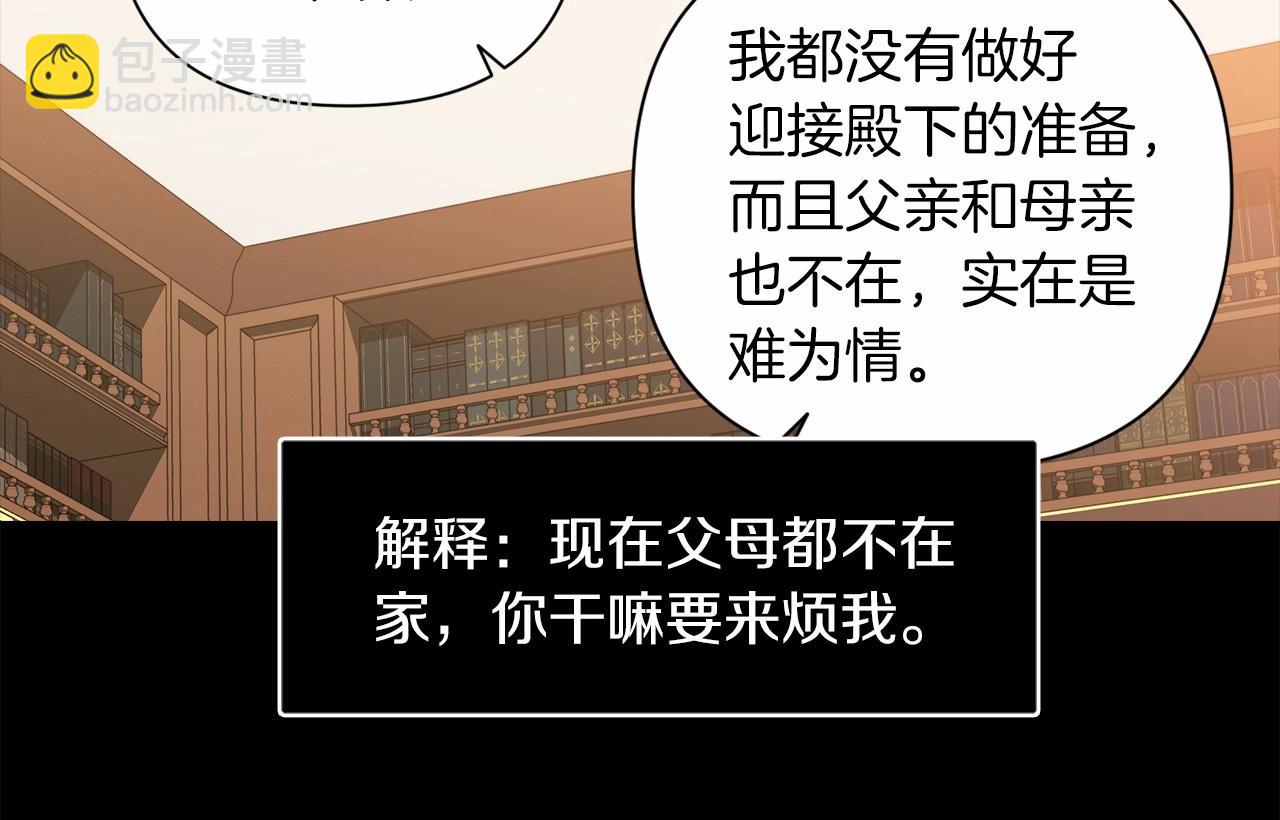 第4话 图书馆修罗场(1/3)-第6话