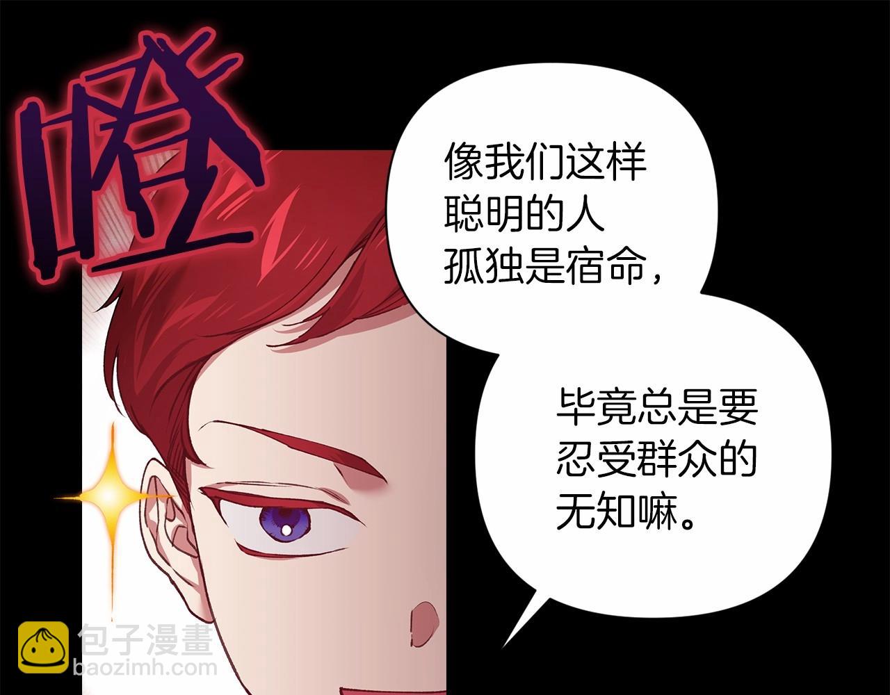 第4话 图书馆修罗场(1/3)-第6话