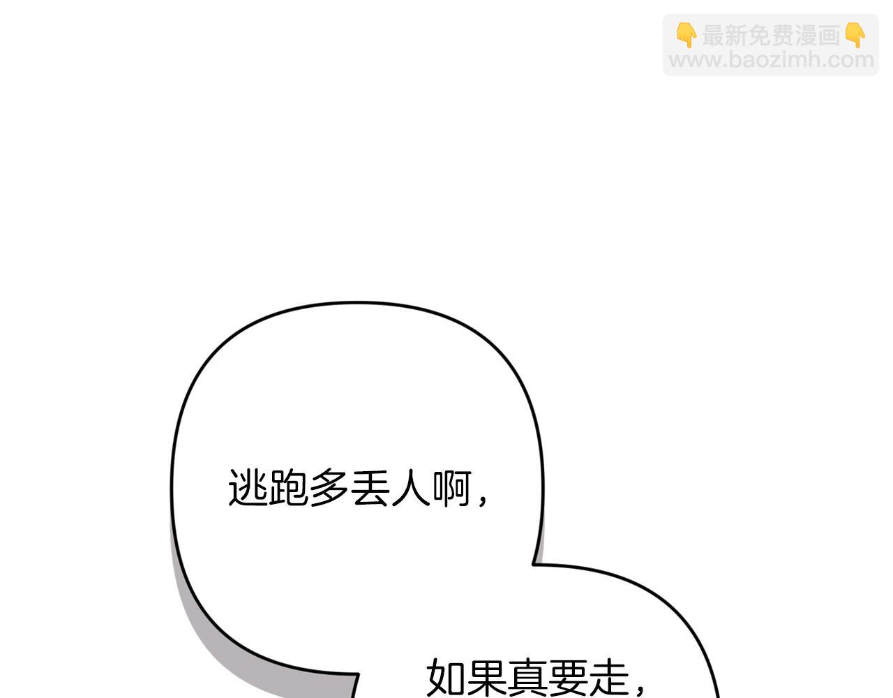 第48话 只是为了一个好名声(1/5)-第50话