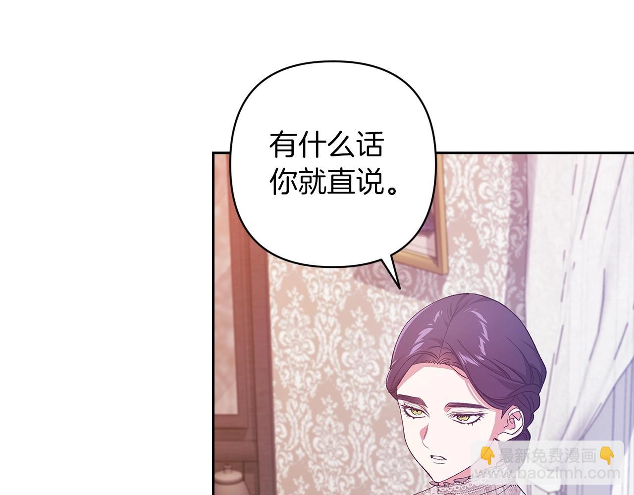第48话 只是为了一个好名声(1/5)-第50话