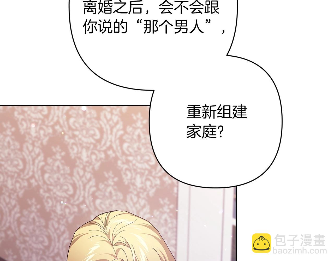 第48话 只是为了一个好名声(1/5)-第50话
