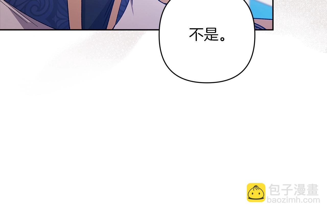 第48话 只是为了一个好名声(1/5)-第50话