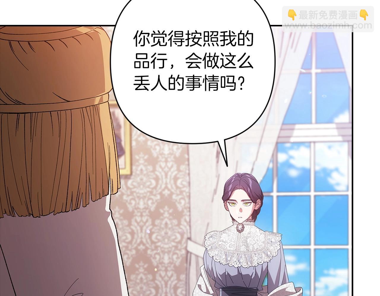 第48话 只是为了一个好名声(1/5)-第50话